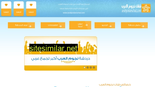arabjostarschat.com alternative sites