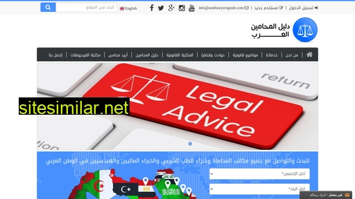 arablawyersguide.com alternative sites