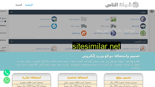 arabnas.com alternative sites