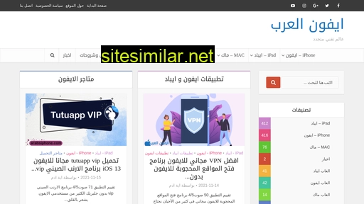 arabsiphone.com alternative sites