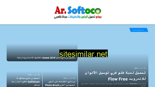 Softoco similar sites