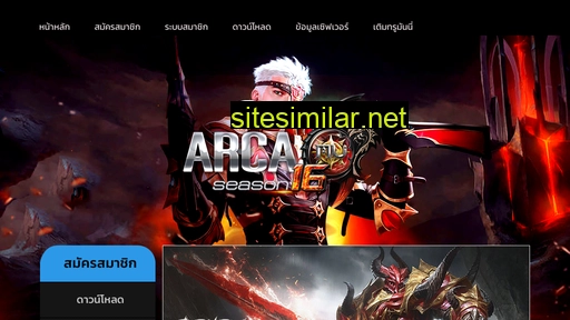 arcamu.com alternative sites