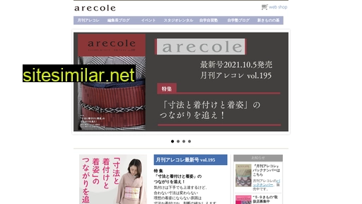 arecole.com alternative sites