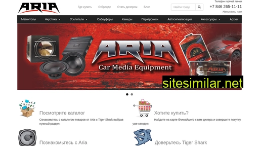 aria-sound.com alternative sites