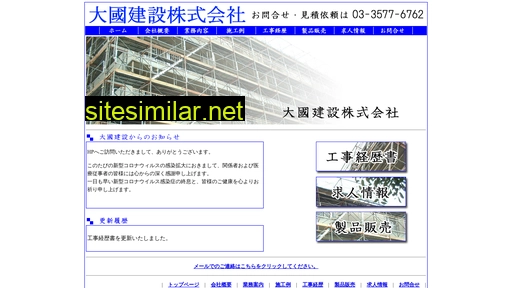arimotogumi.com alternative sites