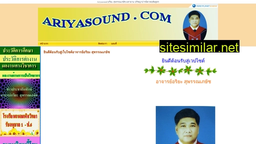 ariyasound.com alternative sites