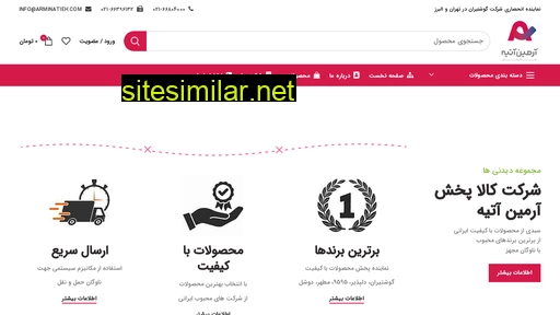 arminatieh.com alternative sites