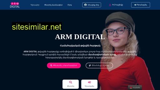 armenia-digital-platform.com alternative sites