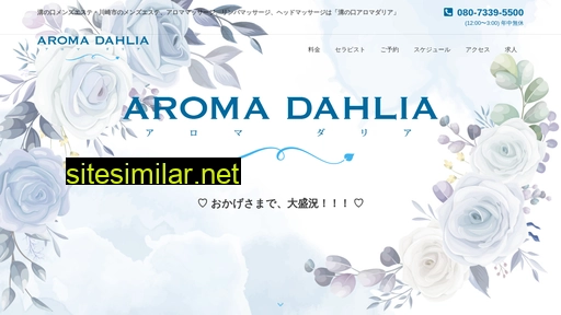 Aromadahlia similar sites