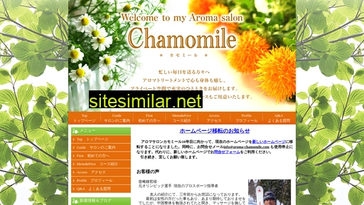 aroma-chamomile.com alternative sites