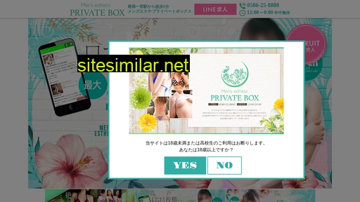 aroma-privatebox-i.com alternative sites
