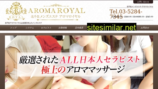aroma-royal.com alternative sites