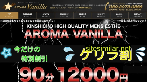 aromavanilla.com alternative sites