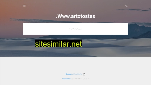 Artmatostes similar sites