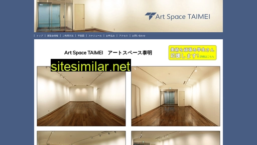artspace-taimei.com alternative sites