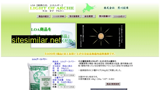 arukei.com alternative sites