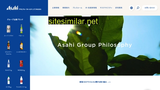 asahigroup-holdings.com alternative sites