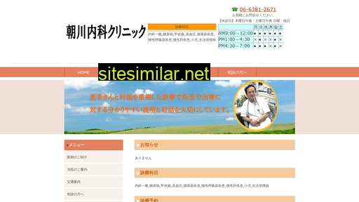 asakawanaika.com alternative sites