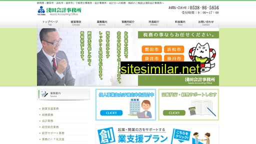 asada-kaikei.com alternative sites