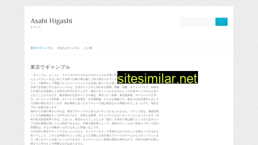 asahi-higashi.com alternative sites