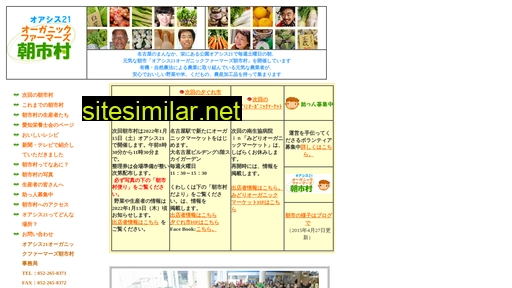 asaichimura.com alternative sites