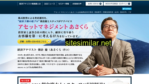 asakurakei.com alternative sites