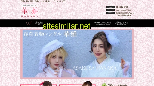 asakusa-hanaka.com alternative sites
