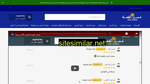 Asalalqima similar sites