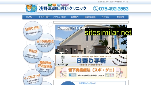 asano-ent.com alternative sites