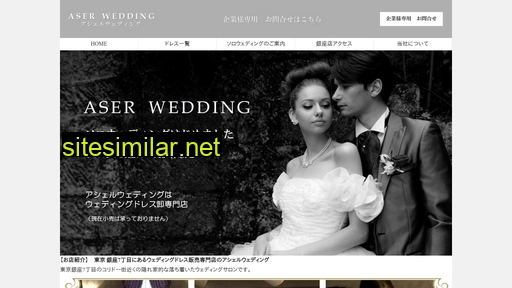 aser-wedding.com alternative sites