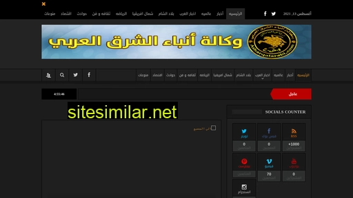 asharq-alarabi.com alternative sites