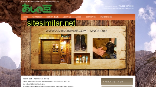 ashinomame.com alternative sites
