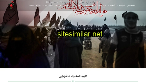 ashoura-if.com alternative sites