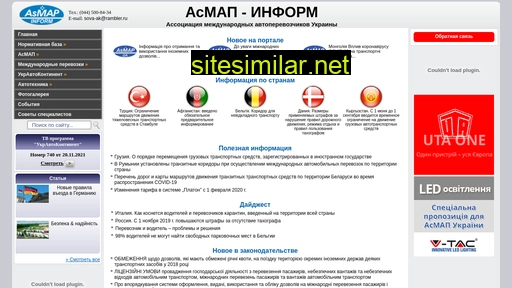 asmap-inform.com alternative sites