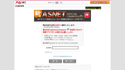 asnet2.com alternative sites