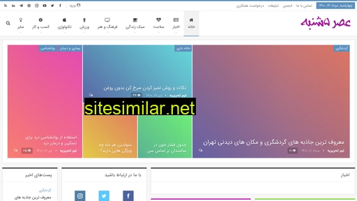 asre5shanbe.com alternative sites
