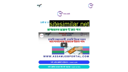 Assamjobportal similar sites