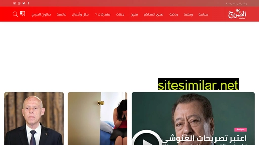 assarih.com alternative sites