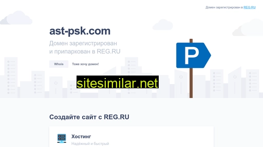 ast-psk.com alternative sites
