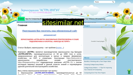 astrawood.com alternative sites
