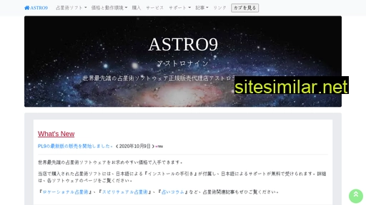 Astro9 similar sites