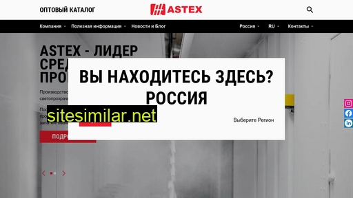 Astex-t similar sites