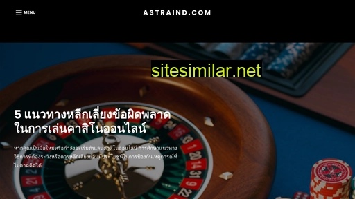 astraind.com alternative sites