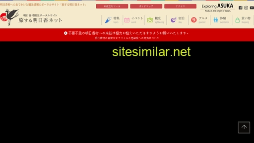 asukamura.com alternative sites
