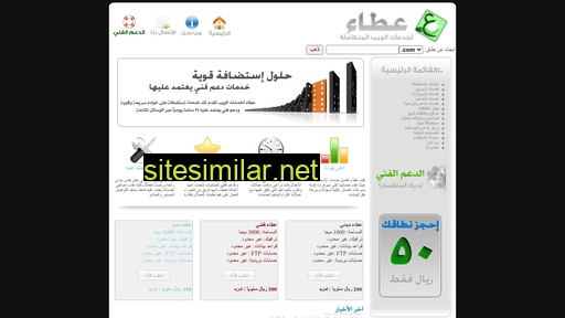 ataaweb.com alternative sites
