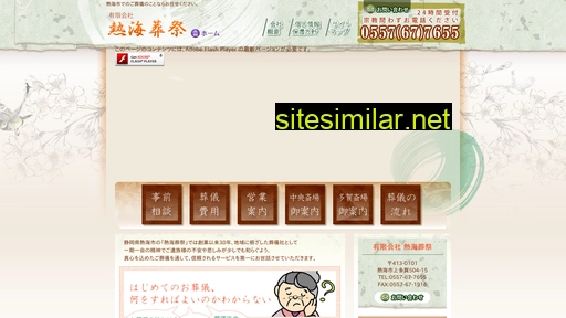 atami-sousai.com alternative sites