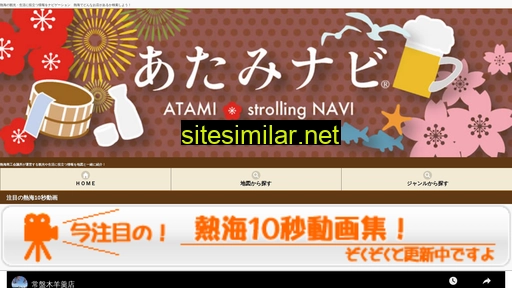 Atami-navi similar sites