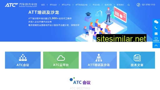 atc-sh.com alternative sites