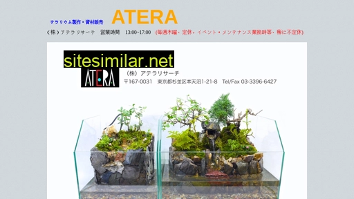 atera-reserach.com alternative sites