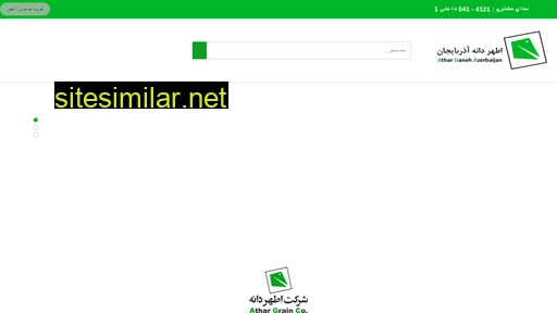 athardaneh.com alternative sites